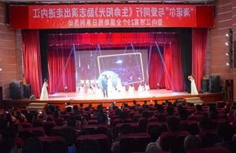 “生命助残，大爱无疆”—<a href='http://mt8.injx.net'>买球app</a>环保助残励志演出活动走进内江